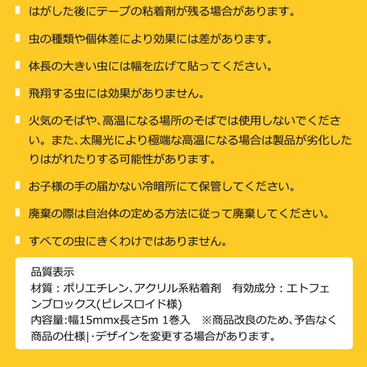 楽天市場 虫のイヤがるテープ家庭用 虫よけ 網戸 玄関ドア ベランダ 排水溝 防虫 ムシよけ 対策テープ ダイオ 虫イヤ 代引き対象 ダイオeショップ 楽天市場店