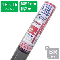 楽天市場】アルミネット 網戸の通販