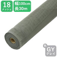 【公式】 網戸用 プロ向 防虫ネット ダイオネットP #18 100cmx30m グレイ アミド張り替え用防虫ネット 蚊…