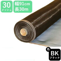 楽天市場】ダイオ化成 防虫網 ダイオネットp 3030 91cmx30mの通販