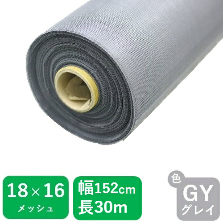 楽天市場】【公式】 網戸用 プロ向 防虫 ほつれないネット 耐久性 