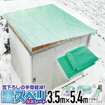 楽天市場】除雪 シートの通販