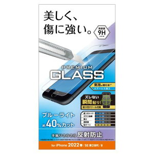 �G���R�� iPhone SE (��2����/��3����) / 8 / 7 / 6s / 6 �p �t�B���� �K���X 0.33mm �u���[���C�g�J�b�g �A���`�O���A PM-A22SFLGGBLM �N���A
