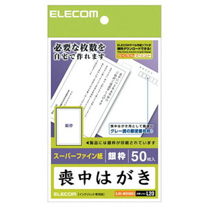 �G���R�� �r���n�K�L �g�t�� �X�֔ԍ��g���� 50������ EJH-MS50G1