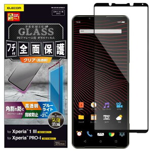 �G���R�� Xperia 1 III Xperia PRO-I �K���X�t�B���� �t���J�o�[ �t���[���t�� �u���[���C�g�J�b�g �u���b�N PM-X212FLGFRBLB