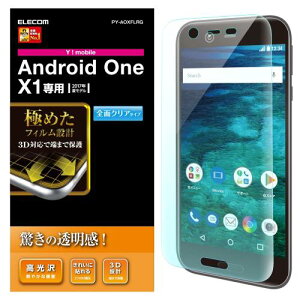 �G���R�� android one X1 �t�B���� �t���ی�t�B���� ��ʂ̋�������܂ł�������ی�ł���t�����E���h�݌v ���� PY-AOXFLRG