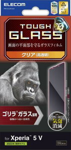 �G���R�� Xperia 5 V SO-53D SOG12 �K���X�t�B���� �S�����K���X 0.21mm 10H ���E���h�G�b�W���H ���� �w��h�~ �G�A�[���X �N���A PM-X233FLGO