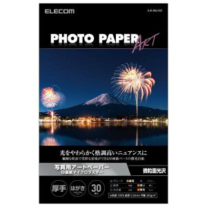 �G���R�� �ʐ^�p�� �v�����^�[�p�� 30�� ������ �ʐ^�p�A�[�g�y�[�p�[ ��掆 �ŏ㋉�O���[�hART�� ���� �}�C�N�����X�^�[ �C���N�W�F�b�g�p�� ���T��No:D352 �z���C�g EJK-MLH30 100mm×148mm(�͂���