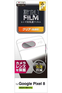 �G���R�� Google Pixel 8 �t�B���� �����Y�p �J�����p ���� �G�A�[���X �w��h�~ �R�� �N���A PM-P233FLLFG