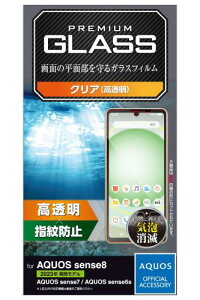 �G���R�� AQUOS sense8 / 7 / 6s / 6 (SH-54D / SHG11 ��) �K���X�t�B���� �w��F�ؑΉ� ���� �����K���X �\�ʍd�x10H �w��h�~ ��U�h�~ �C�A�h�~ �N���A PM-S234FLGG