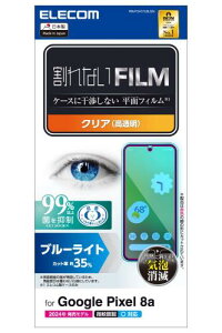 �G���R�� Google Pixel 8a �t�B���� �u���[���C�g�J�b�g �w��F�� �Ή� ���� �O���A �n�[�h�R�[�g���H �������ɂ��� �C�A�[�� �\�蒼���\ ���ȋz�� PM-P241FLBLGN
