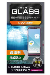 �G���R�� BASIO active2 (�V���v���X�}�z7) �K���X�t�B���� ����Ȃ� ���� �O���A �w��h�~ �\�蒼���\ �d�x10H ��U�h�~�݌v �\�蒼���\ ���ȋz�� PM-S243FLGG