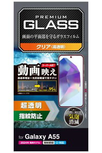 �G���R�� Galaxy A55 5G SC-53E �K���X�t�B���� ���� ���˖h�~ �O���A �w��F�� �d�x10H ��U�h�~�݌v ���̉f�荞�݌y�� �C�A�[�� �G�b�`���OAR���H PM-G243FLGAR