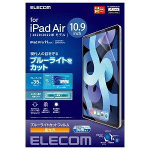 �G���R�� iPad Pro 11�C���` ��4/3/2/1���� 2022/2021/2020/2018�N Air ��5/4���� 2022/2020�N �ی�t�B���� �u���[���C�g�J�b�g ������ TB-A20MFLBLGN ���˖h�~ TB-A20MFLBLN