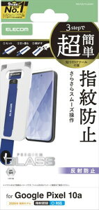 �G���R�� Google Pixel 10a �K���X�t�B���� �����K���X �d�x10H ��U�h�~�݌v �w�䂪���Ȃ� �C�A������Ȃ� ���ȒP�\��t���c�[���t�� �u���[���C�g�J�b�g PM-P261FLGGTBL ���� / ���˖h�~