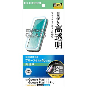 �G���R�� Google Pixel 11/Google 11 Pro �K���X�t�B���� �ی�t�B���� ���� 10H �\��t���c�[�� �w��h�~ ��U�h�~ �w��F�� ���ȋz�� ���h�~ ���E���h�G�b�W PM-P262FLGGT �u���[���C�g�J�b�g�Ȃ�