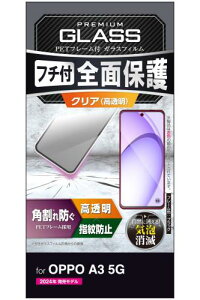 �G���R�� OPPO A3 5G �K���X�t�B���� �t���ی� �O���A ���� �t���[���t�� �w��h�~ 10H PM-O242FLGF