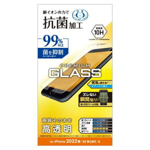 �G���R�� iPhone SE (��2����/��3����) / 8 / 7 / 6s / 6 �p �t�B���� �K���X 0.33mm �R�� PM-A22SFLGGPVBL �N���A