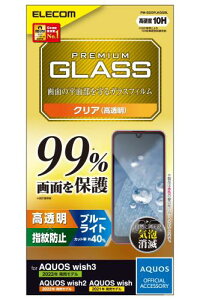 �G���R�� AQUOS wish3(SH-53D)/AQUOS wish2 (SH-51C) / wish (SHG06 A104SH SH-M20) �K���X�t�B���� �t���J�o�[��99% �d�x10H ���ɂݐ݌v �u���[���C�g�J�b�g �w��h�~ �G�A�[���X PM-S223FLKGGBL