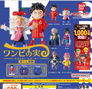 �����s�[�X �����s�̎� ��17�C�� From TV animation ONE PIECE �����s�̎� ��\���C�� �S6��Z�b�g �V�������N���J�� �J�v�Z���t��