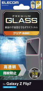 �G���R�� Galaxy Z Flip7 (SC-55F) �K���X�t�B���� �w��h�~ ����Ȃ� �d�x10H �����t���ɂ��� ���ȋz�� �\�蒼���\ �G�A�[���X �C�A�[�� ���E���h�G�b�W���H ��U�h�~�݌v PM-G255FLGG