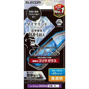 �G���R�� iPhone 16 Pro �K���X�t�B���� �����K���X �S�����K���X �d�x10H�� �u���[���C�g�J�b�g �����h�R�[�g ��U�h�~�݌v 0.21mm �w��E�C�A�h�~ �K�C�h�g�t�� PM-A24CFLGDCOBL