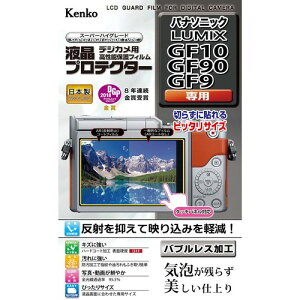 �P���R�[ Kenko �t���ی�t�B���� �t���v���e�N�^�[ Panasonic ��p�T�C�Y�݌v ���{�� �h���R�[�g LUMIX S9/G100D/G9ProII/S5II x/ GH6/S5�p �h���R�[�e�B���O KLP-PAS9 �p�i�\�j�b�N S1 IIE S1RII�p KLP-PAS1M2