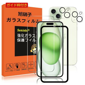 �Ή� iPhone 15 Plus �K���X�t�B���� �����Y�ی�t�B���� �K�C�h�g�t�� �w��h�~ iphone15Plus �����K���X 6.7�C���` �d�x9H ���Y���ɎqAGC�f�� �C�A�[�� ��U�h�~ �����x �Ռ��z�� �w��h�~ ���E���h