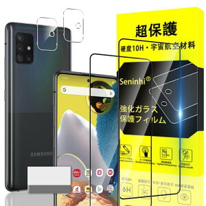 �Ή� Galaxy A51 5G �K���X�t�B���� GalaxyA51 5G �w��h�~ 2* �t�B���� + 2* �����Y�ی�t�B���� + 1*�N���[�j���O�c�[�����Y���Ɏq�ގ� Galaxy A515G ���^ �����K��