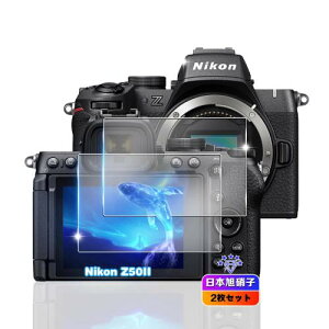 wnunbg 2���Z�b�g �Ή� Nikon Z50II �K���X�t�B���� 2�� ���{���Ɏq�f�ލ̗p �d�x9H ��U�h�~ �Ή� Z50II �����K���X �t�B���� �Ή� z502 mark2 �ی�t�B���� �t�� �����^0.26mm �ϏՌ� ���������L�Y�ɋ���