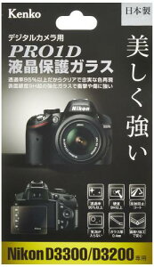Kenko �t���ی�K���X PRO1D Nikon D3200�p KPG-ND3200