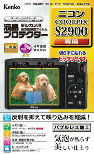 Kenko �t���ی�t�B���� �t���v���e�N�^�[ Nikon COOLPIX S2900�p KLP-NCPS2900