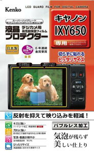 Kenko �t���ی�t�B���� �t���v���e�N�^�[ Canon IXY650/IXY640/IXY630�p KLP-CIXY650