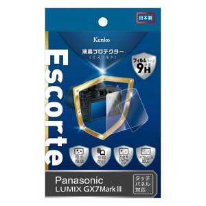 Kenko �t���ی�t�B���� �t���v���e�N�^�[ Escorte Panasonic LUMIX GX7 Mark III�p �d�x9H �����E�����R�[�e�B���O �o�u�����X���H KLPE-PAGX7M3 ����