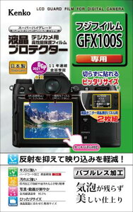 Kenko �t���ی�t�B���� �t���v���e�N�^�[ FUJIFILM GFX100S�p ���{�� KLP-FGFX100S