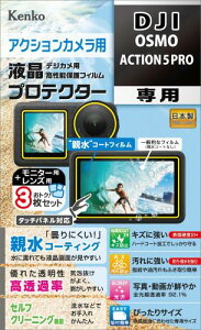 �P���R�[(Kenko) �t���ی�t�B���� �t���v���e�N�^�[ �e���^�C�v DJI OSMO ACTION 5 PRO �p ��p�T�C�Y�݌v �h�� �h���R�[�g ���{�� KLP-DOSMOACTION5