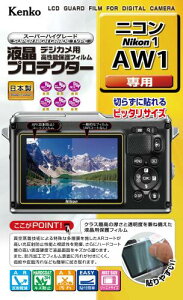 Kenko �t���ی�t�B���� �t���v���e�N�^�[ Nikon Nikon1 AW1�p KLP-NAW1