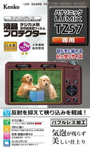 Kenko �t���ی�t�B���� �t���v���e�N�^�[ Panasonic LUMIX TZ57�p KLP-PATZ57