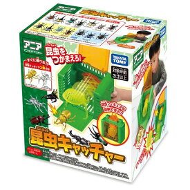 タカラトミー(TAKARA TOMY) アニア 昆虫キャッチャー 動物 恐竜 おもちゃ 3歳以上