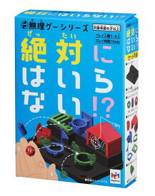 メガハウス 無理ゲーシリーズ 絶対にはいらない!? W150xD102xH35(mm) (本体サイズ)