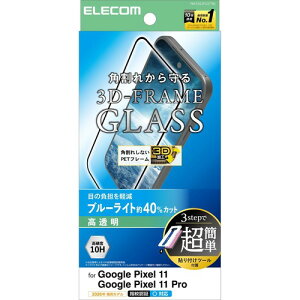 �G���R�� Google Pixel 11/Google 11 Pro �K���X�t�B���� �ی�t�B���� �t���[���t�� ���� 10H �\��t���c�[�� �p����h�~ �w��h�~ �w��F�� ��U�h�~ ���h�~ �u���b�N PM-P262FLGFT �u���[���C�g�J�b�g