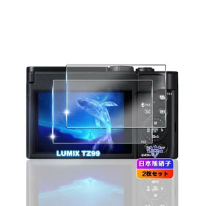 2���Z�b�g �Ή� LUMIX TZ99 �K���X�t�B���� 2�� ���{���Ɏq�f�ލ̗p �d�x9H ��U�h�~ �Ή� Panasonic LUMIX TZ99 / FZ85D / FZ1000 II / TX2 / LX100 II �����K���X�t�B���� �Ή� DC-TZ99 �ی�t�B���� �t�� �����^ ��