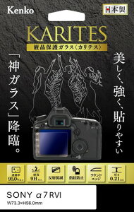 Kenko �t���ی�K���X KARITES �\�j�[ RX10V�p ����0.21mm AR�R�[�g�̗p ���E���h�G�b�W���H ���� ���{�� KKG-SCSRX10M5 �\�j�[��7RVI KKG-SA7RVI