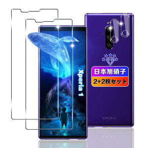 �ywnunbg 2+2���Z�b�g�z �Ή� Xperia 1 �K���X�t�B���� 2��+ �����Y�t�B���� 2�� �y���{���Ɏq�f�ލ̗p �d�x9H ��U�h�~ �z �Ή� Xperia 1 SOV40 SO-03L �t�B���� �����K���X �t�� �G�N�X�y���A1 �ی�t�B