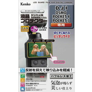 Kenko �t���ی�t�B���� �t���v���e�N�^�[DJI OSMO POCKET 4/POCKET 3 �p ��p�T�C�Y�݌v �h���R�[�g ���{�� KLP-DJIPOCKET4