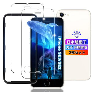 wnunbg 2���Z�b�g�Ή� IPhone se3 / se2 / 8 / 7 / 6 / 6s �K���X�t�B���� 2�����{���Ɏq�f�ލ̗p �K�C�h�g�t�� �Ή� iPhoneSE 3 2022 ��3���� / iPhone SE2 2020 ��2���� �t�B���� �����K���X �t�� �A�C�t�H��SE3 / S