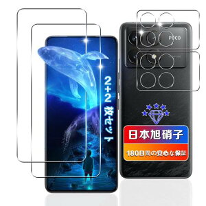 �ywnunbg 2+2���Z�b�g�z �Ή� Xiaomi POCO F6 Pro �K���X�t�B���� 2��+ �����Y�t�B���� 2�� �y���{���Ɏq�f�ލ̗p �d�x9H ��U�h�~ �z �Ή� �V���I�~ POCO F6 Pro �t�B���� �����K���X �t�� Xiaomi POCO F6 Pro