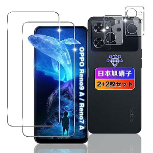 �ywnunbg 2+2���Z�b�g�z �Ή� OPPO Reno9 A / OPPO Reno7 A �K���X�t�B���� 2��+ �����Y�t�B���� 2�� �y���{���Ɏq�f�ލ̗p �d�x9H ��U�h�~ �z �Ή� OPPO Reno9A / OPPO Reno7 A OPG04 �t�B���� �����K���X �t�� OPP
