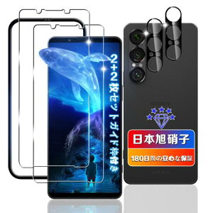 �ywnunbg 2+2���Z�b�g�z �p Xperia 1 VII SO-51F �K���X�t�B���� 2��+ �����Y�t�B����2�� �y���{���Ɏq�f�ލ̗p �K�C�h�g�t���z �Ή� �G�N�X�؃��A 1 VII XQ-FS44 �����K���X�t�B���� �p Xperia1VII SOG15 �t��