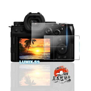 �p Panasonic LUMIX DC-S9 �K���X�t�B���� 2�� ���YAGC���Ɏq�f�� �p LUMIX S9 �����K���X �t�B���� �S�ʕی� �p DC-G100 �ی�t�B���� �ϏՌ� �d�x9H �p LUMIXS9 �t�� �K���X �t�B���� �����ߗ� �����^ ��U